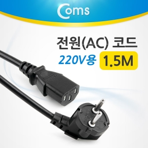 COMS) 220V (AC)̺ 1.5M