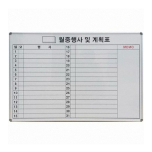 선영) 일반 월중계획표(가로) (600*900mm)