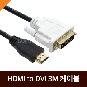 NEXI) HDMI To DVI 케이블 3M (NX199)
