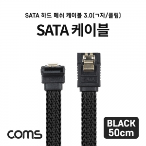 COMS) SATA3 () ޽ ̺ 50cm