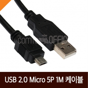 NEXI) USB 2.0 Micro 5P케이블 1M (NX17)
