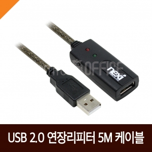 NEXI) USB 2.0 연장리피터 5M (NX279)