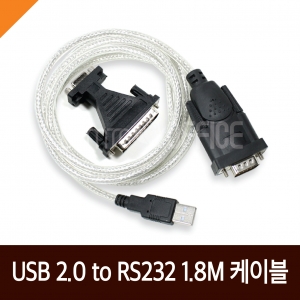 NEXI) USB 2.0 to RS232변환케이블 1.8M (NX215)