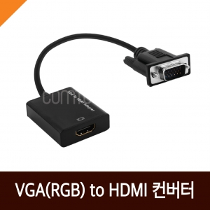 NEXTU) VGA(RGB) to HDMI  (2412VHC)
