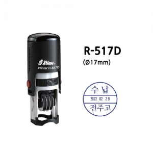 샤이니) 자동스탬프 R-517D (17mm/원형/날짜)