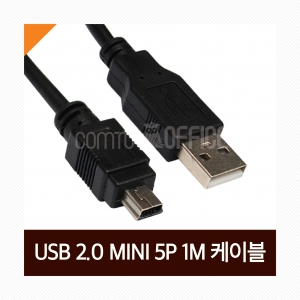 NEXI) USB 2.0 Mini 5P케이블 1M (NX13)