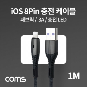COMS) IOS 8 (LED)к긯̺ 1M (IF892)