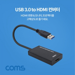 COMS) USB 3.0 to HDMI  (FW405)