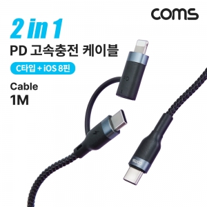 COMS) USB 2in1 (CM-M+IOS 8) PD(65W)̺ 1M