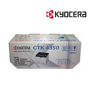 교세라) CTK-4350 검정토너